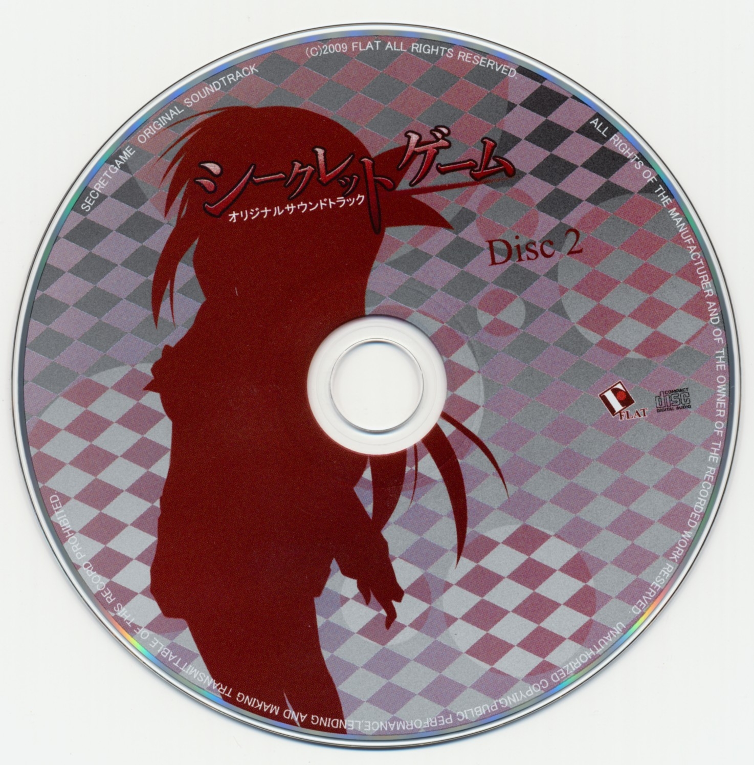 The Secret DVD＆CDセット（SOUNDTRACK） Azure: Karanoshojo Original Sound Track (2008) MP3
